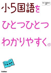 #GakkenPlus #Grade5JapaneseMadeEasy