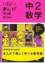 画像をギャラリービューアに読み込む, ＃中２数学 :9784053039682
