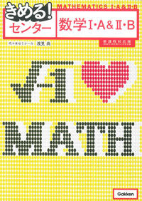 #HisashiAsami #Math1A&2BNewCurriculumEdition