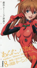 Load image into Gallery viewer, ＃エヴァンゲリオン創作ネーミング辞典０２ | Evangelion creative naming dictionary 02 :9784053046925
