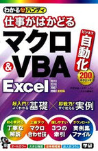 画像をギャラリービューアに読み込む, ＃稲垣　歩美　他執筆 ＃仕事がはかどるマクロ＆ＶＢＡ ｲﾅｶﾞｷｱﾕﾐ :9784054056640
