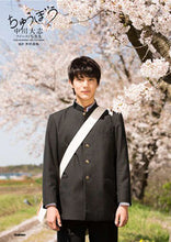 画像をギャラリービューアに読み込む, ＃木村　直軌　撮影 ＃中川大志ファースト写真集　ちゅうぼう ｷﾑﾗﾅｵｷ :9784054059665

