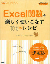 画像をギャラリービューアに読み込む, ＃国本　温子　他執筆 ＃Ｅｘｃｅｌ関数を楽しく使いこなす１０４の ｸﾆﾓﾄｱﾂｺ :9784054061781
