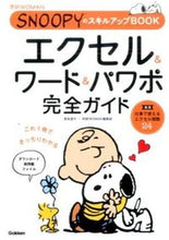 画像をギャラリービューアに読み込む, ＃国本　温子　他執筆 ＃エクセル＆ワード＆パワポ完全ガイド ｸﾆﾓﾄｱﾂｺ :9784054063778
