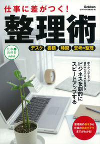 ＃仕事の教科書編集部 ＃仕事に差がつく！整理術 ｼｺﾞﾄﾉｷﾖｳｶｼﾖ :9784054065048