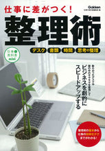 画像をギャラリービューアに読み込む, ＃仕事の教科書編集部 ＃仕事に差がつく！整理術 ｼｺﾞﾄﾉｷﾖｳｶｼﾖ :9784054065048
