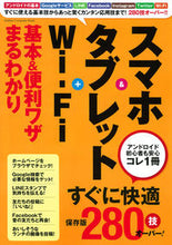 画像をギャラリービューアに読み込む, ＃スマホ＆タブレット＋Ｗｉ－Ｆｉ　基本＆便 :9784056110975
