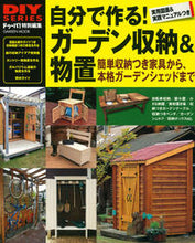 画像をギャラリービューアに読み込む, ＃自分で作る！ガーデン収納＆物置 :9784056112108

