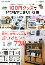 画像をギャラリービューアに読み込む, ＃１００円グッズでいつもすっきり！収納 :9784056114065
