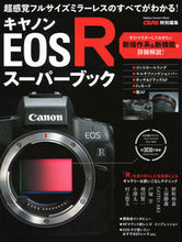 画像をギャラリービューアに読み込む, ＃キヤノンＥＯＳ　Ｒスーパーブック :9784056114355
