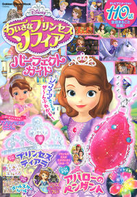 #学研プラス #ちいさなプリンセスソフィアパーフェクトガ