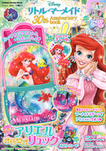 画像をギャラリービューアに読み込む, ＃リトル・マーメイド３０ｔｈＡｎｎｉｖｅｒ :9784056115222
