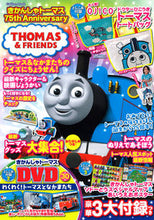 画像をギャラリービューアに読み込む, ＃きかんしゃトーマス７５ｔｈＡｎｎｉｖｅｒ :9784056115673
