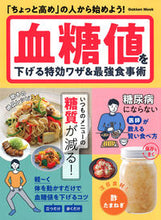 画像をギャラリービューアに読み込む, ＃河盛　隆造　監修 ＃血糖値を下げる特効ワザ＆最強食事術 ｶﾜﾓﾘﾘﾕｳｿﾞｳ :9784056116717
