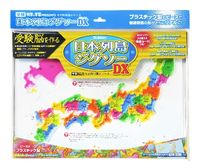 画像をギャラリービューアに読み込む, ＃日本列島ジグソーＤＸ :9784057503608
