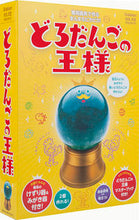 画像をギャラリービューアに読み込む, ＃どろだんごの王様　専用器具で作るまんまる :9784057504988
