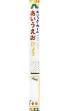 Load image into Gallery viewer, ＃E.カール ＃エリック・カール　あいうえおひょう ｶ-ﾙｴﾘﾂｸE :9784057505503
