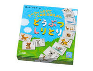 #学研プラス #頭のよくなるゲームどうぶつしりとり