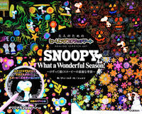 画像をギャラリービューアに読み込む, ＃Ｃ．Ｍ．シュルツ　作 ＃ＳＮＯＯＰＹ　Ｗｈａｔ　ａ　Ｗｏｎｄｅｒ ｼﾕﾙﾂﾁﾔ-ﾙｽﾞCM :9784057507156
