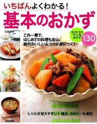 #Yoko Ishihara #The Easiest Guide to Essential Everyday Dishes!