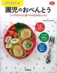 #FoodStudio #FirstBentoForPreschoolers