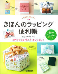 #TsutsumuFactory #BasicWrappingHandbook