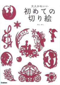 #KayoAsahiro #AdultCuteFirstKirigami