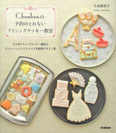 #ChiakoIkushima #CbbonbonNoBookingAishin