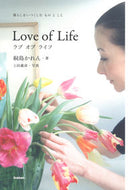 #KarenKirishima #LoveofLifeCherishingLife