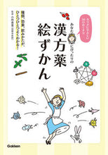 Load image into Gallery viewer, #SupervisedbyKaoriKobayashi #YourPerfectKanpoPictorialGuide
