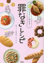 画像をギャラリービューアに読み込む, ＡＹＡ / 腸からきれいにやせる！罪なきレシピ

