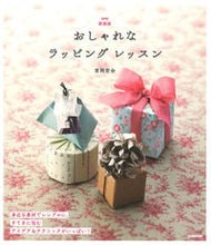 Load image into Gallery viewer, #HiroeMiyaoka #NewEditionStylishWrappingLesson
