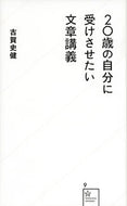 #古賀史健 #２０歳の自分に受けさせたい文章講義
