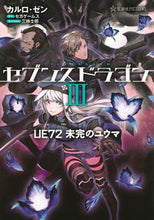 画像をギャラリービューアに読み込む, ＃Ｃ．ゼン　著 ＃セブンスドラゴン３　ＵＥ７２未完のユウマ ｾﾞﾝｶﾙﾛC :9784061399358
