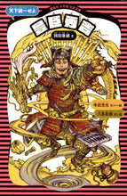 画像をギャラリービューアに読み込む, ＃岡田　章雄　文 ＃豊臣秀吉　新装版 ｵｶﾀﾞｱｷｵ :9784061499157
