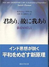 画像をギャラリービューアに読み込む, ＃Ｓ．クマール ＃君あり、故に我あり　依存の宣言 ｸﾏ-ﾙｻﾃｲｼﾕS :9784061597068
