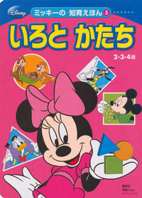 ＃いろとかたち :9784062182447
