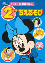 画像をギャラリービューアに読み込む, ＃２さいのちえあそび :9784062183123
