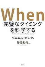 画像をギャラリービューアに読み込む, #Ｄ．ピンク #Ｗｈｅｎ完璧なタイミングを科学する
