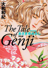 Load image into Gallery viewer, #WakiYamato #AsakiYumemishiCompleteEdition6
