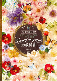 #m.a.c. #DipFlowerTextbook
