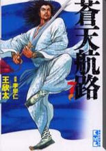Load image into Gallery viewer, Ohgata / Soten Koro 7
