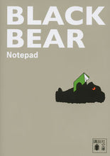 画像をギャラリービューアに読み込む, ＃ＢＬＡＣＫ　ＢＥＡＲ　ｎｏｔｅｐａｄ :9784062930680

