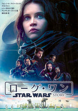 画像をギャラリービューアに読み込む, ＃Ｊ．ノール　他原作 ＃ローグ・ワン　スター・ウォーズ・ストーリ ﾉ-ﾙｼﾞﾖﾝJ :9784062937894
