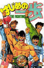 画像をギャラリービューアに読み込む, 森川ジョージ / はじめの一歩４４

