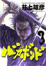 画像をギャラリービューアに読み込む, ＃井上 雄彦 ＃バガボンド　　　３ : イノウエタケヒコ : Vagabond 3 : Inouetakehiko : 9784063286441
