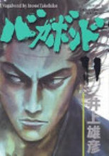 Load image into Gallery viewer, #TakehikoInoue #Vagabond11
