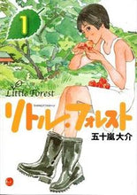 画像をギャラリービューアに読み込む, ＃五十嵐　大介　著 ＃リトル・フォレスト　　　１ ｲｶﾞﾗｼﾀﾞｲｽｹ :9784063375510
