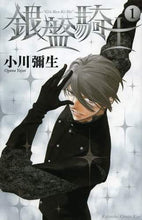 画像をギャラリービューアに読み込む, 小川彌生 / 銀盤騎士１
