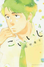 Load image into Gallery viewer, Takako Shimura / Koiiji 4

